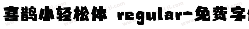 喜鹊小轻松体 regular字体转换